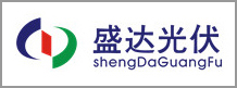 盛達光伏